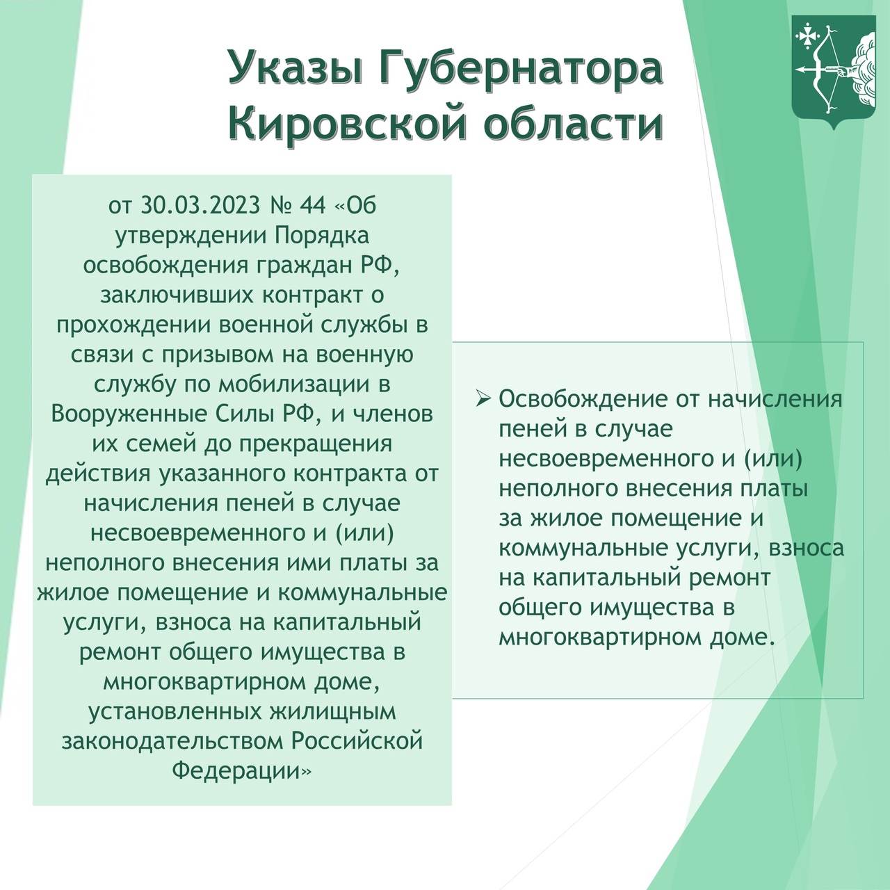 Перечень льгот и мер социальной поддержки, предоставляемых участникам СВО и  их семьям